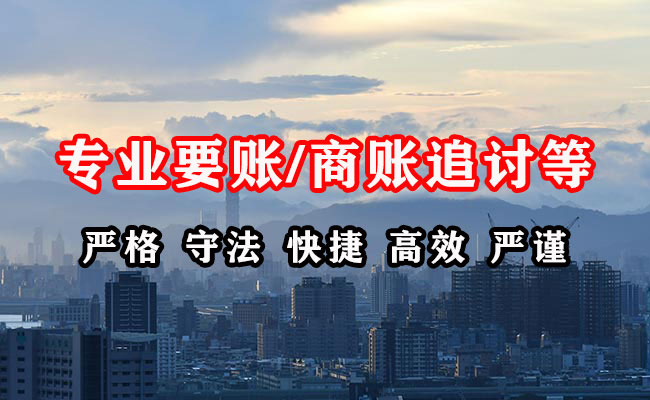 东宝清债公司